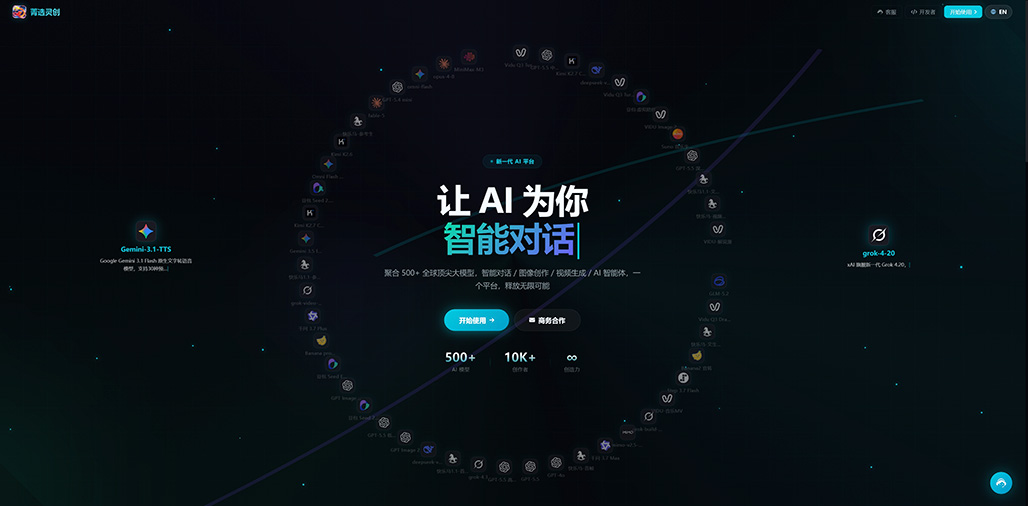 菁选灵创 动态素材展示